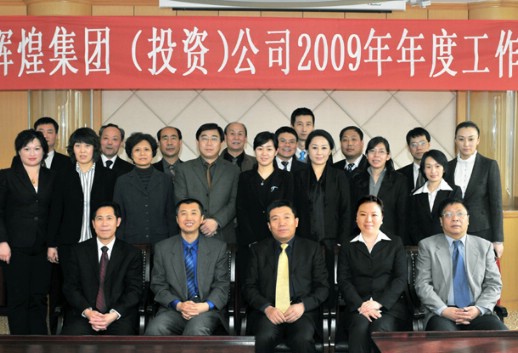 与会人员
