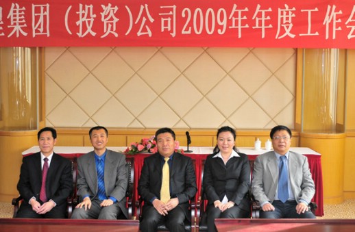 与会领导