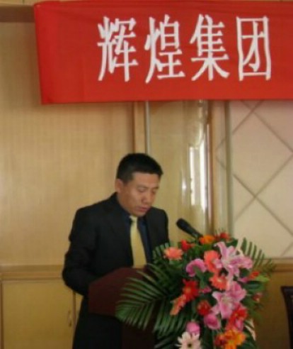 集团公司王董事长作08年年度工作报告